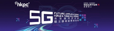 HKPC 5G Future Applications Forum